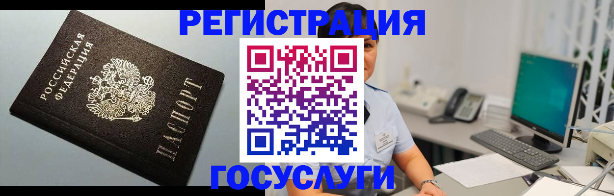 временная регистрация поиск в Пионерском