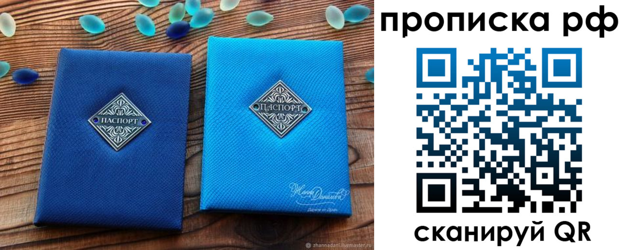 прописка поиск в Пионерском