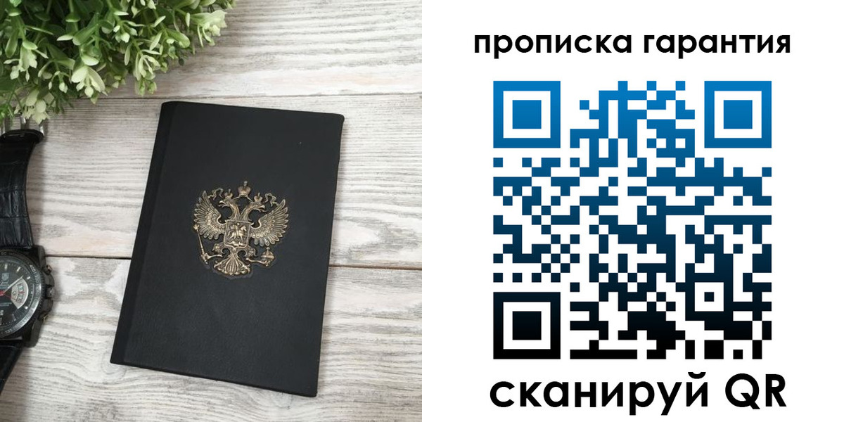 прописка поиск в Пионерском