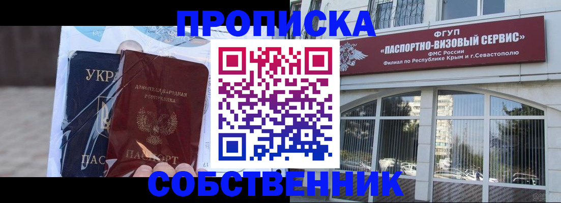 регистрация в Пионерском