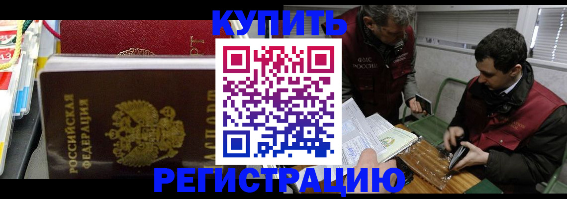 прописка поиск в Пионерском