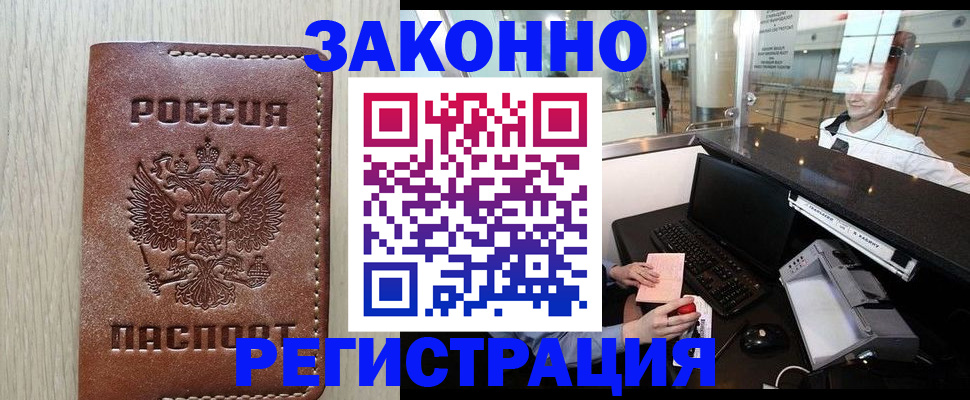 регистрация для школы в Пионерском