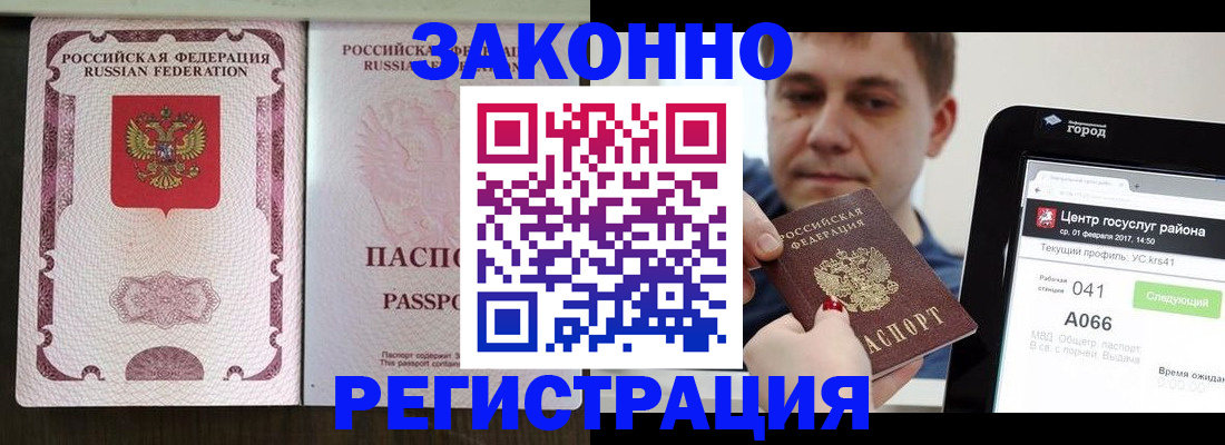 прописка иностранных граждан в Пионерском